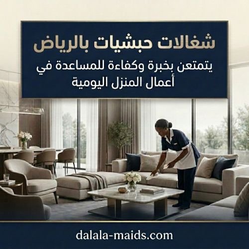 شغالات حبشيات بالرياض